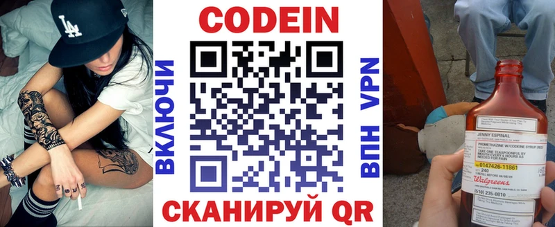 Codein напиток Lean (лин)  hydra как войти  Сергач 