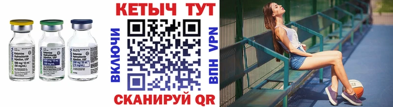 Кетамин VHQ  Сергач 